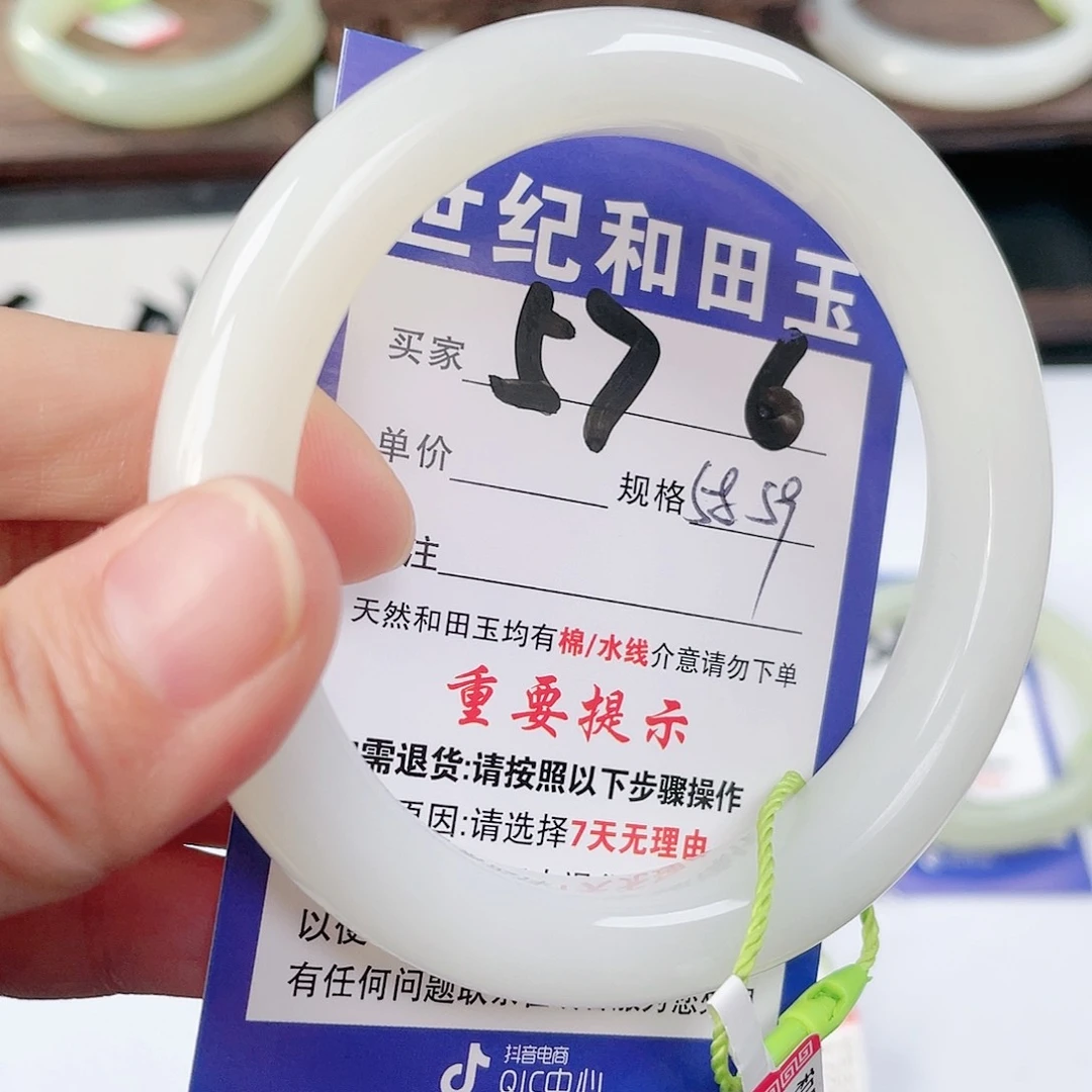 未镶嵌手镯和田玉