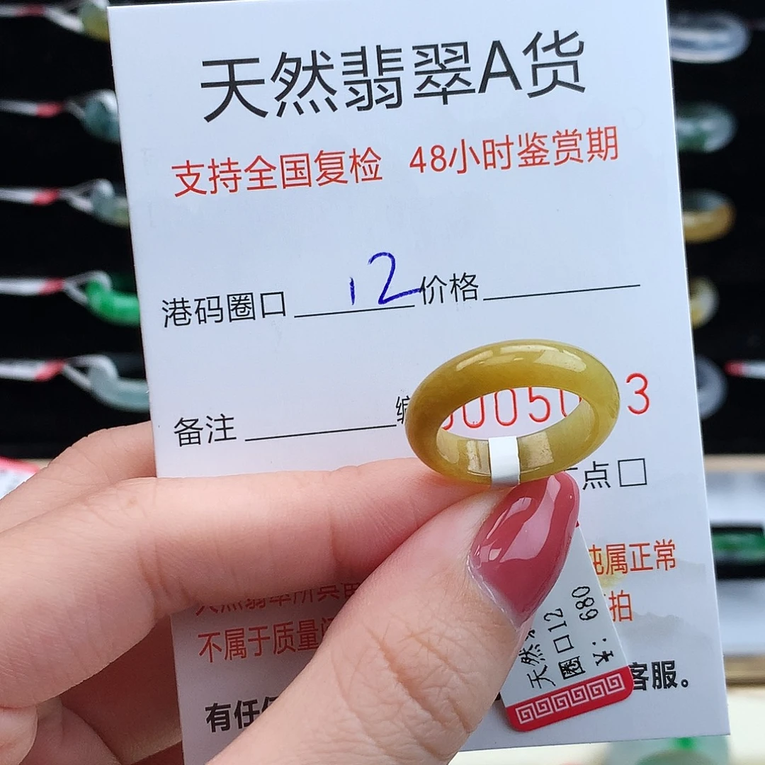 翡翠未镶嵌戒指翡翠
