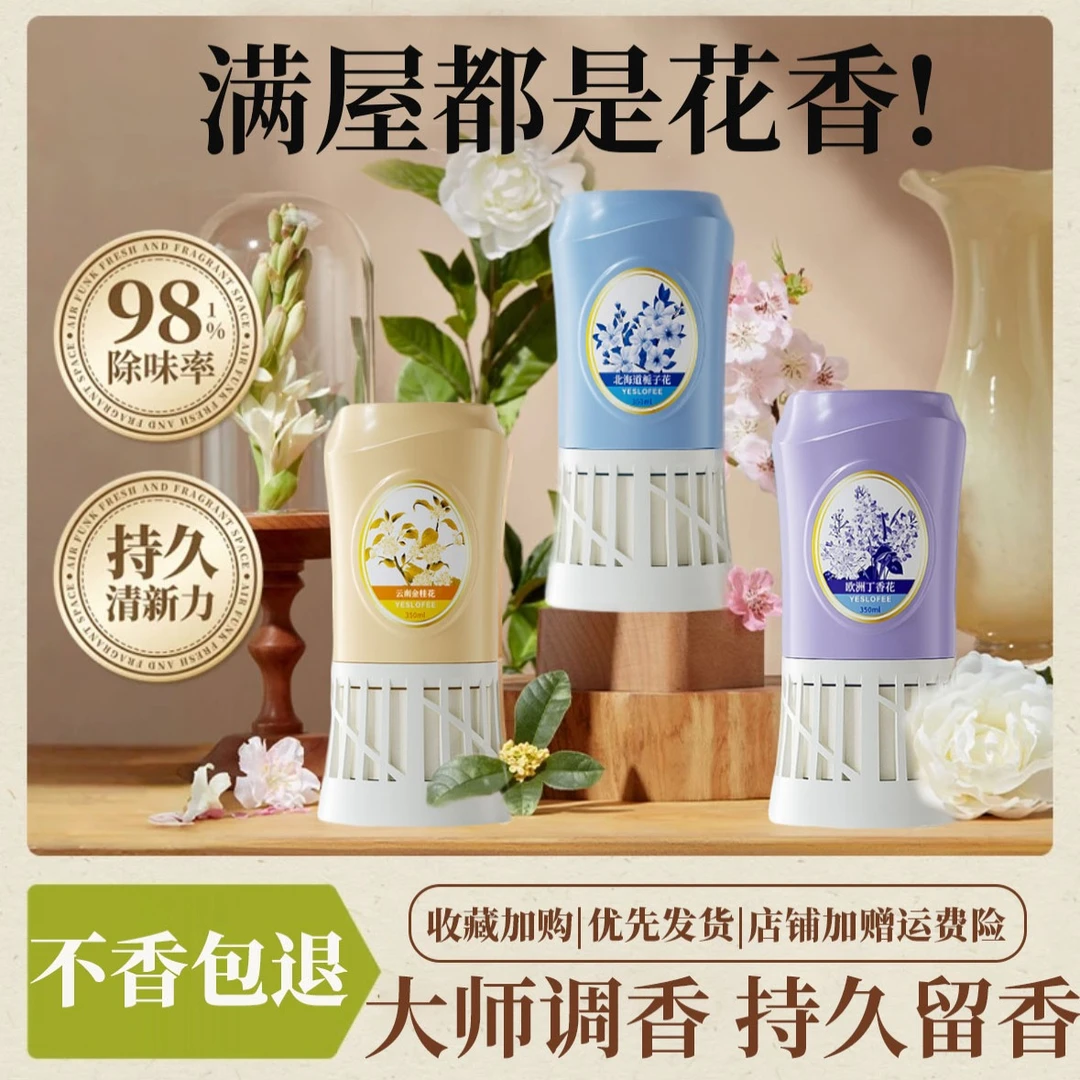 倒置香薰持久留香家用浴室酒店香氛室内空气清新剂去除异味卫生间