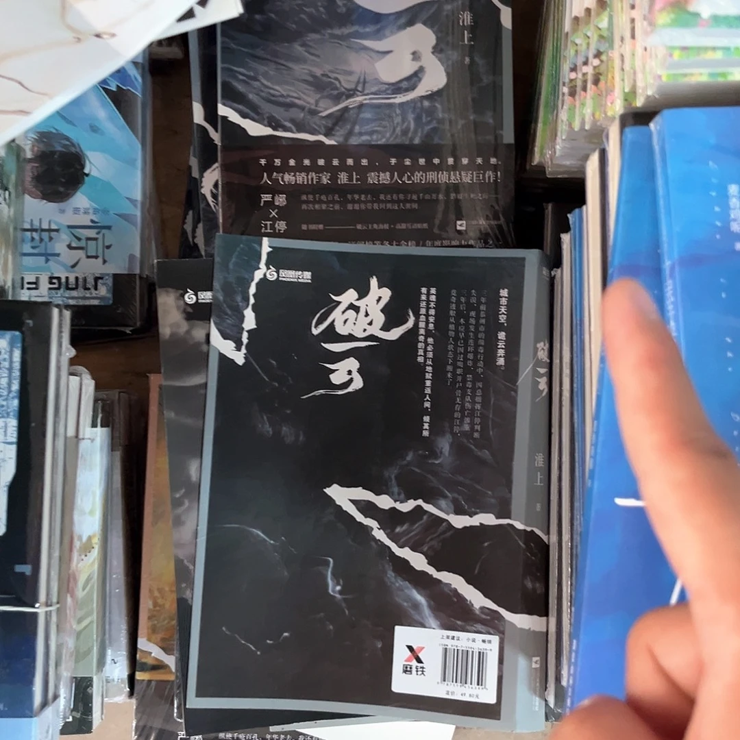 破云新书全套福利