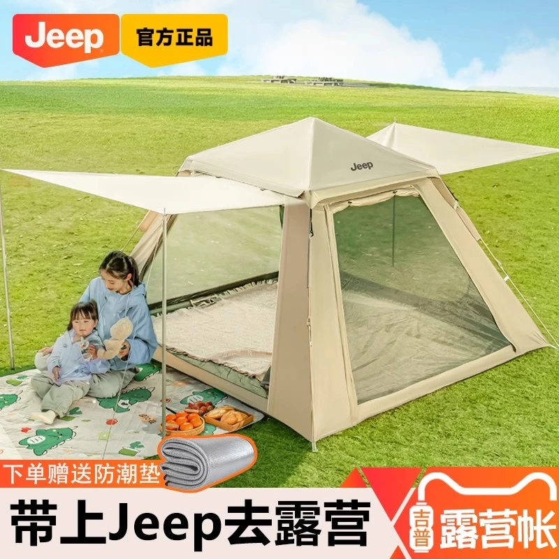 Jeep帐篷户外便携式速开野营过夜露营自动装备野外家庭2-3免搭建