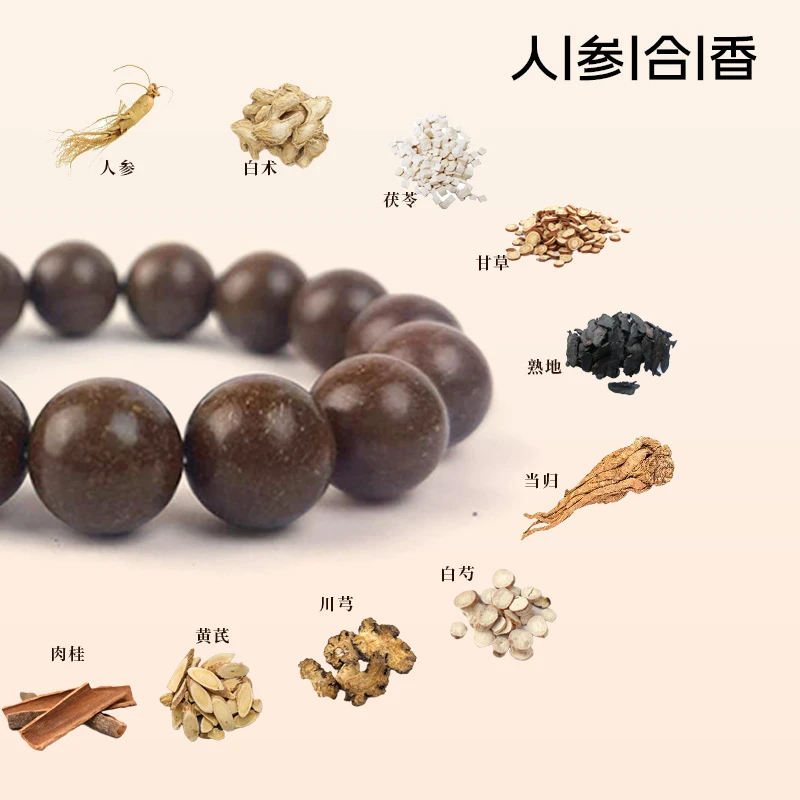 【人参手串】非遗古法手工合香珠药香珠手串