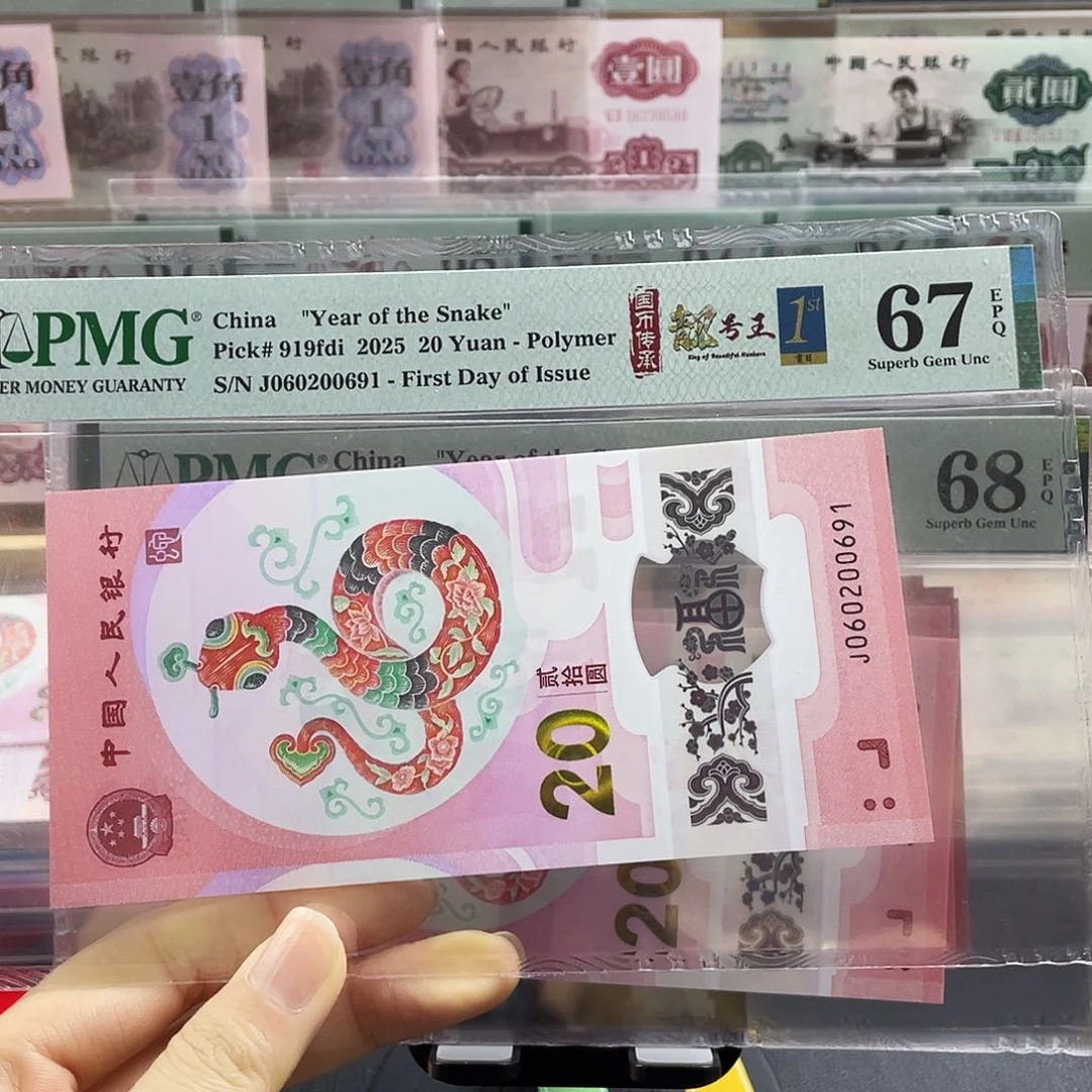 蛇钞朦胧号金兰首日标67分尾691。
