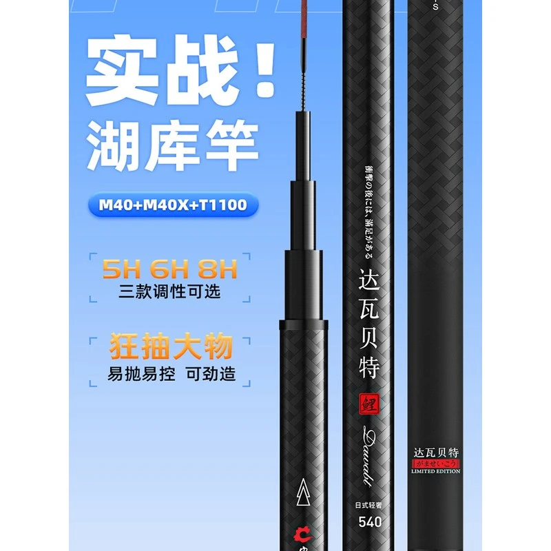达瓦贝特鱼竿手竿钓鱼竿超轻超硬28调台钓竿19调大物竿渔具品牌