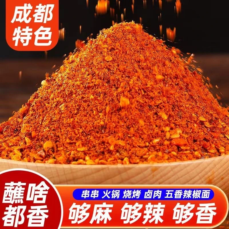 粗辣椒面中辣生辣椒粉调味上色烧烤家用辣椒面海椒面批发粗辣椒粉