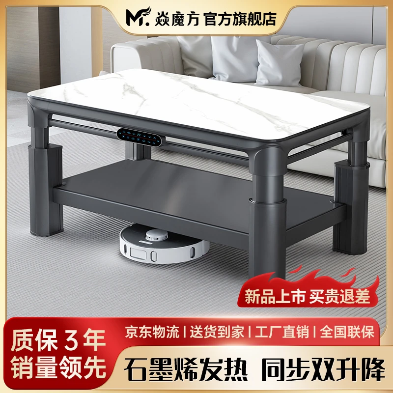 焱魔方V6客厅智能升降电暖桌多功能取暖桌子烤火桌茶几一体电烤桌