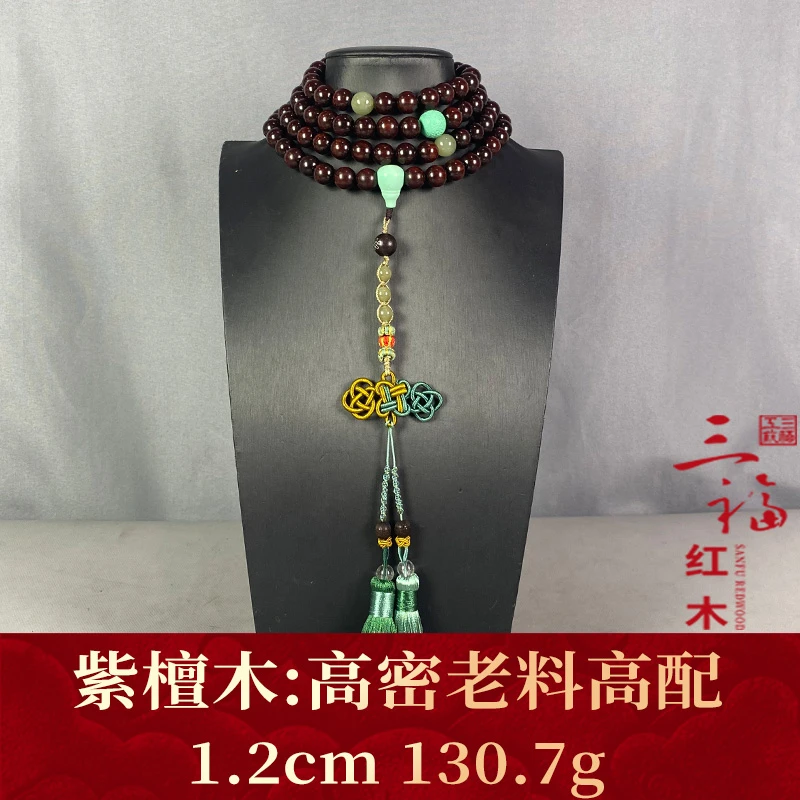 111421 高密老料高配 紫檀木