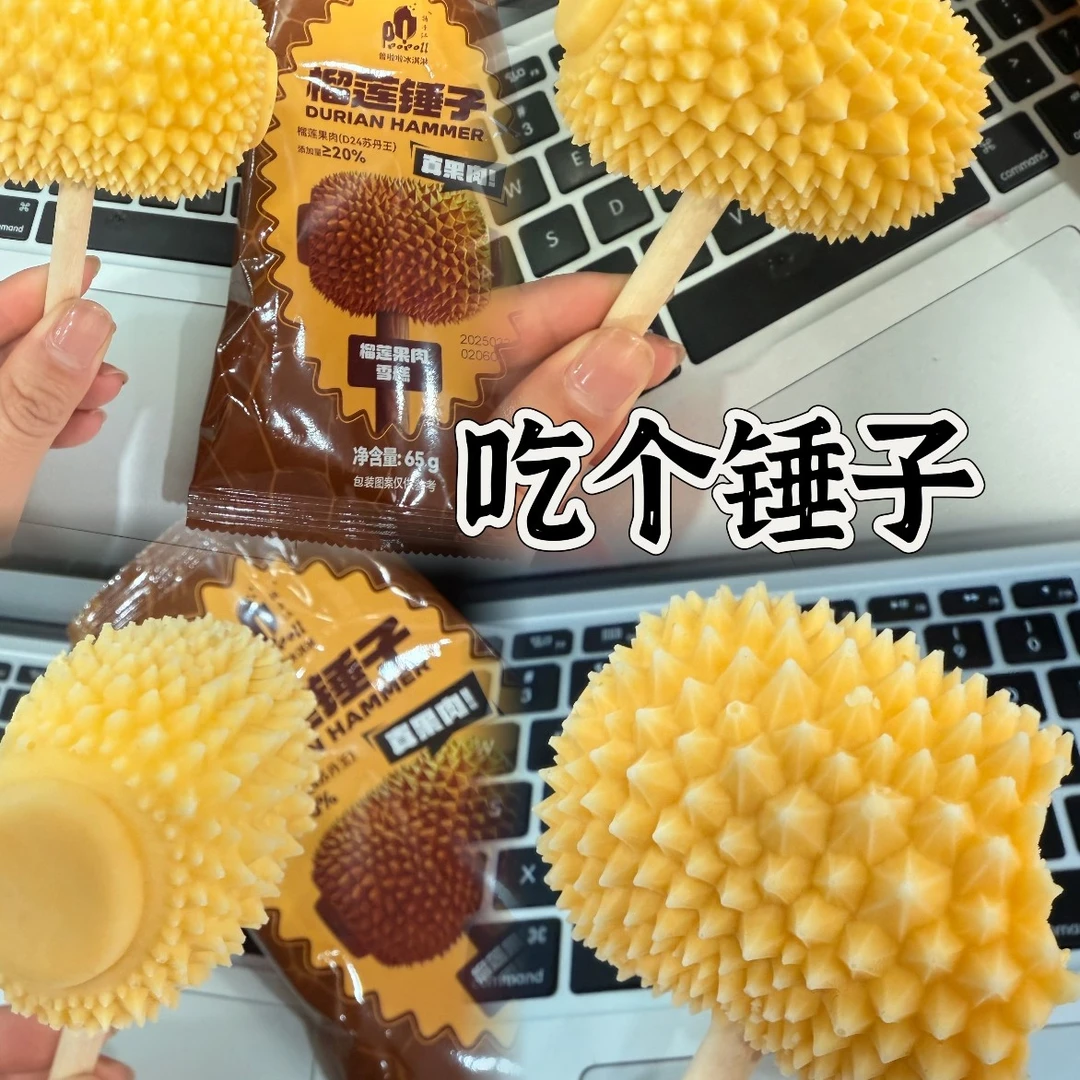 普拉拉榴莲锤子（5支）满99外省包邮到家