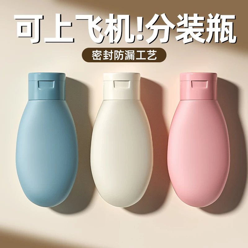 旅行分装瓶洗发水化妆品沐浴露卸妆用品小样空瓶硅胶便携旅游神器