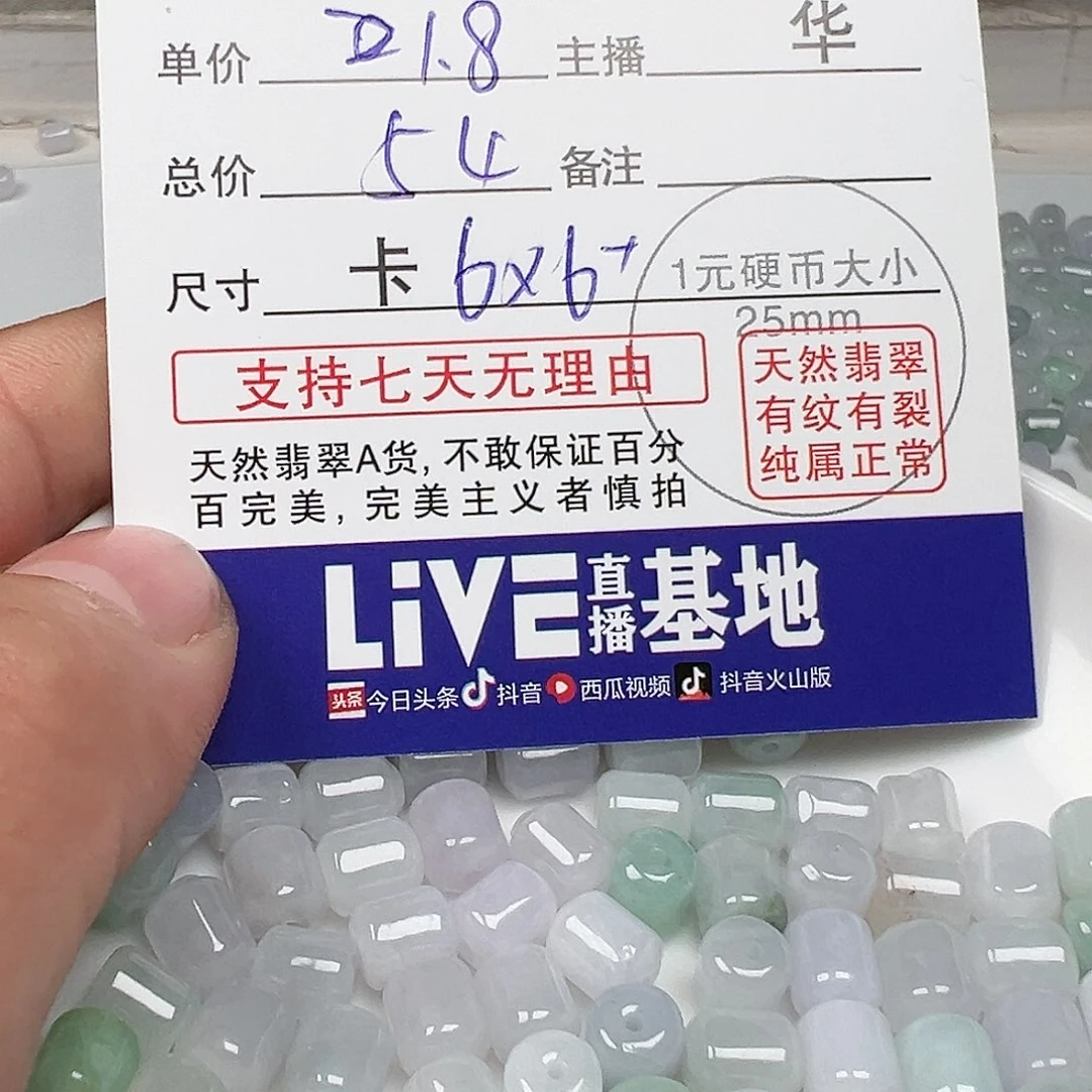 翡翠手链未镶嵌美****）货主老华