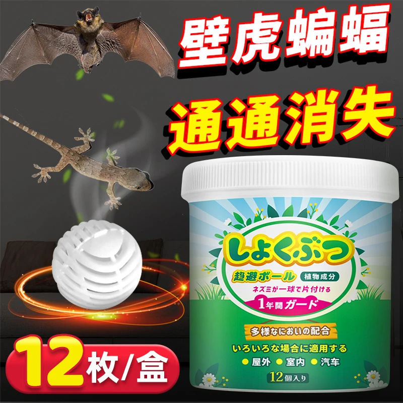 壁虎驱赶药家用室内治驱壁虎粉灭神器去除防蝙蝠贴克星驱虫樟脑丸