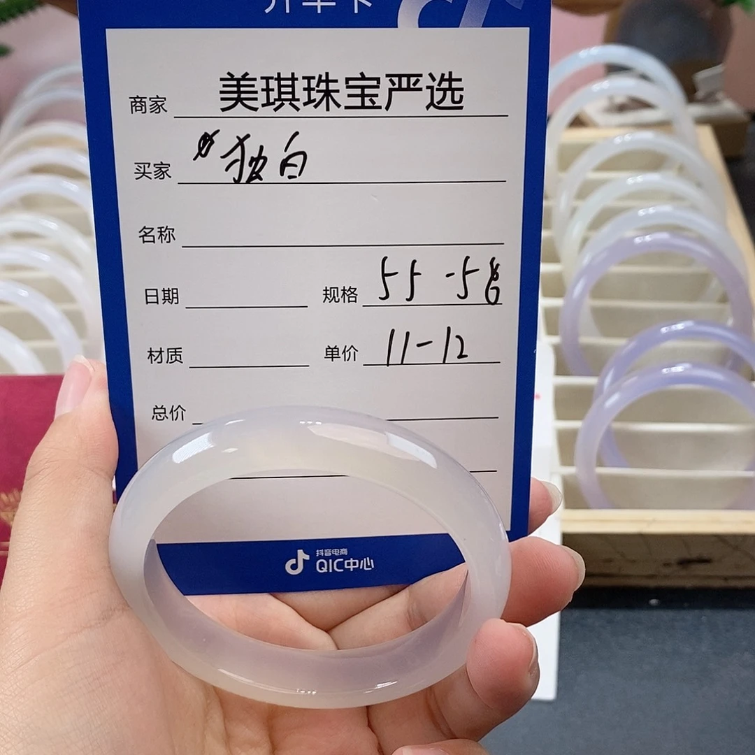手镯玛瑙/玉髓未镶嵌