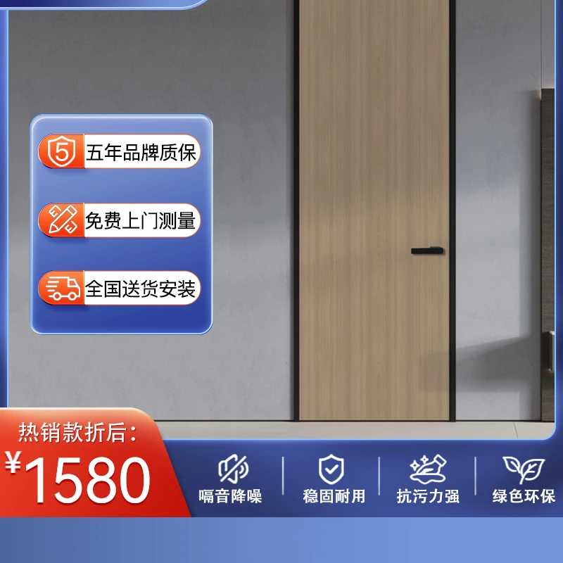 极简内平内开铝木门简约木质铝龙骨卧室包边房间极窄极简门定制门