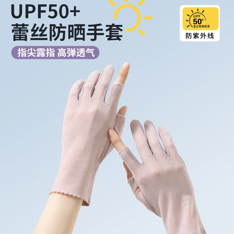 2025夏季户外蕾丝防晒手套女护腕薄款透气露指骑行防滑开车可触屏