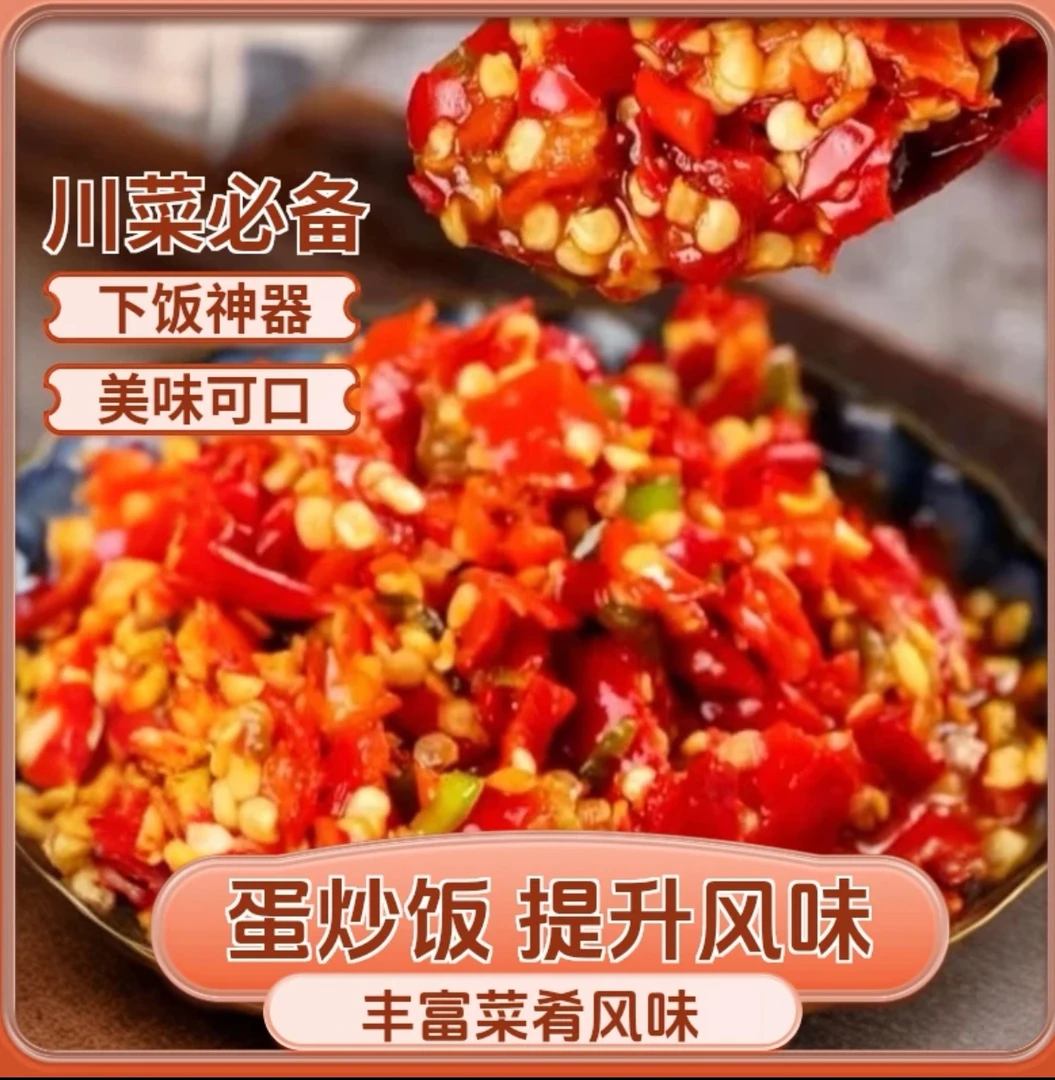 贵州剁椒老坛糟炒菜制作火锅底料辣椒酱下饭酱贵州贵州辣椒酱