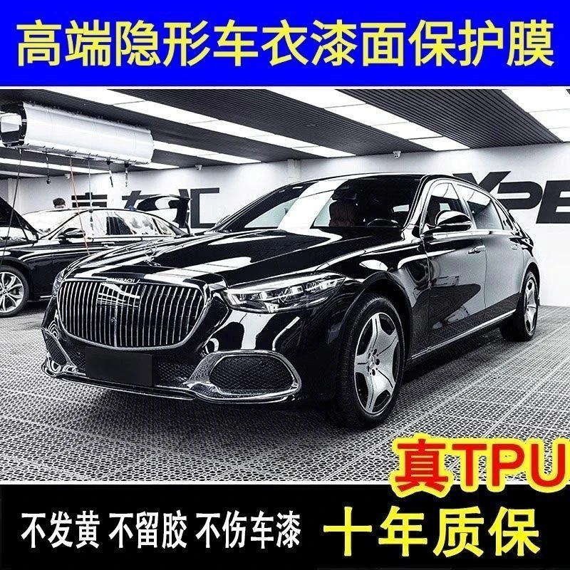 【MPV】9mil【带天窗冰甲】TPU隐形车衣透明高亮自修复漆面保护膜