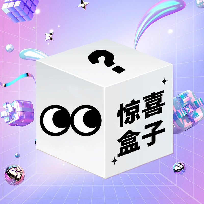 【婷婷自营】临期】微瑕】惊喜盒】休闲零食饮料组合