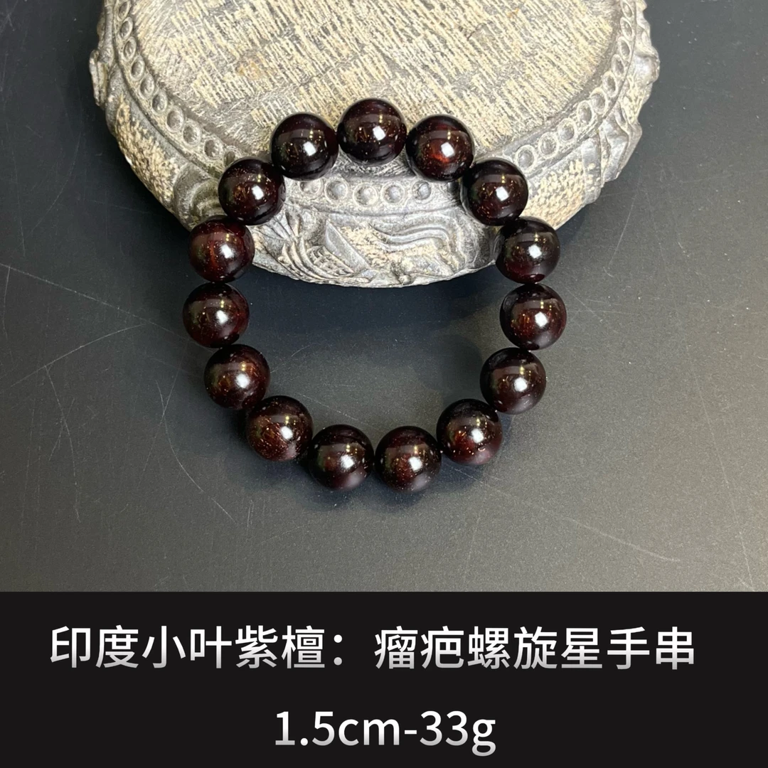 印度小叶紫檀   瘤疤螺旋星手串--19159