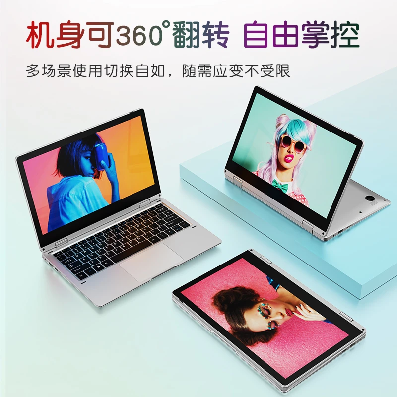 DERE/戴睿笔记本电脑11.6英寸触摸屏触控屏支持360°翻转