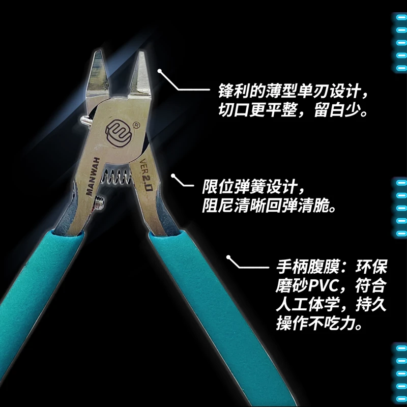 文华模型 MW-2110 模型高达手办金属拼图剪切薄刃单刃2.0剪钳