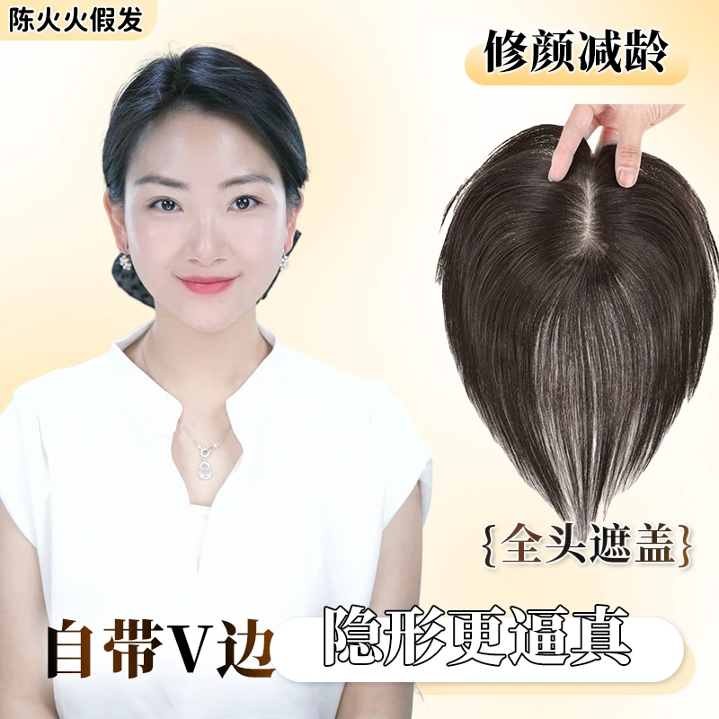 【匠心之作】蝴蝶假发片头顶高颅顶假发真发自然假发假发女士1213