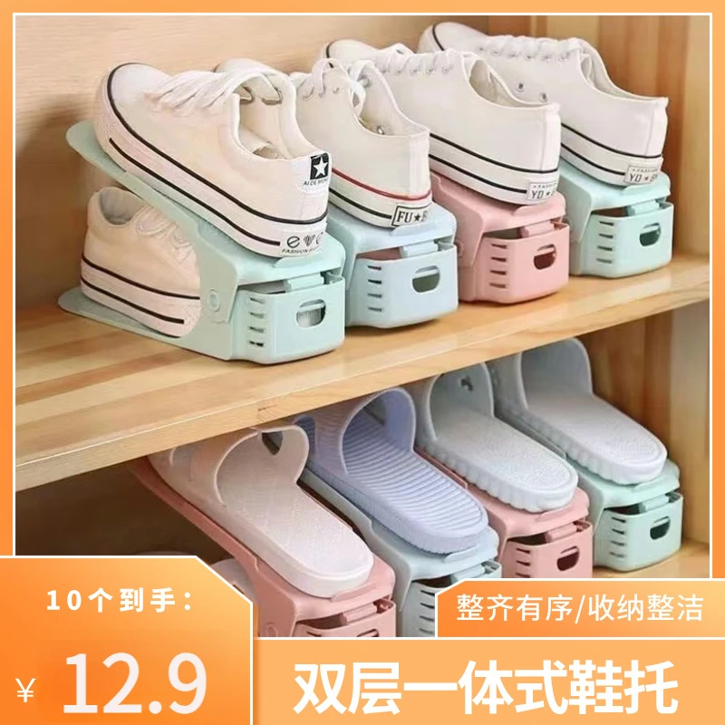 【10个装】可调节鞋柜鞋子收纳神器双层简易防尘家用鞋托架加厚