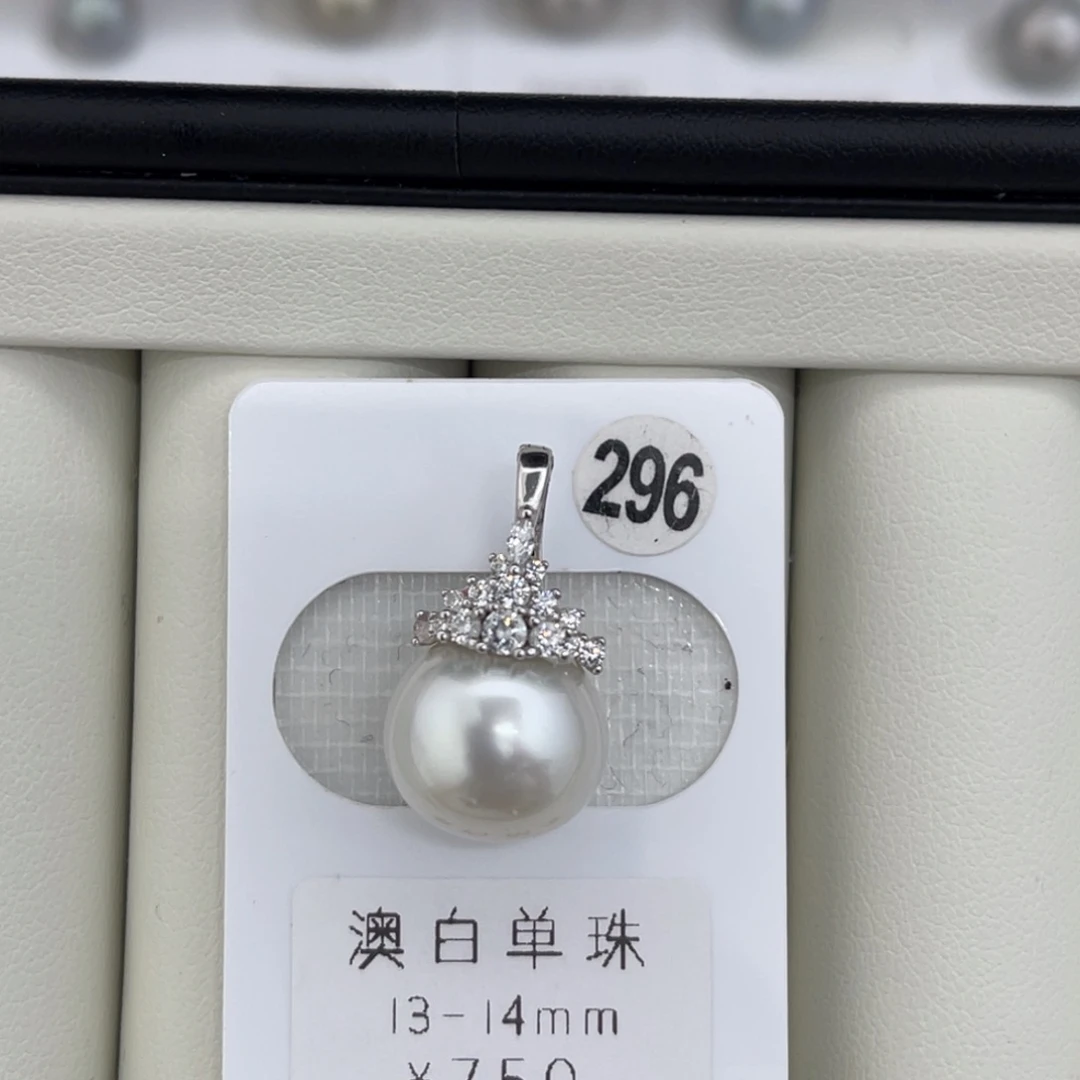 未镶嵌海水珍珠裸珠澳白单珠13-14mm