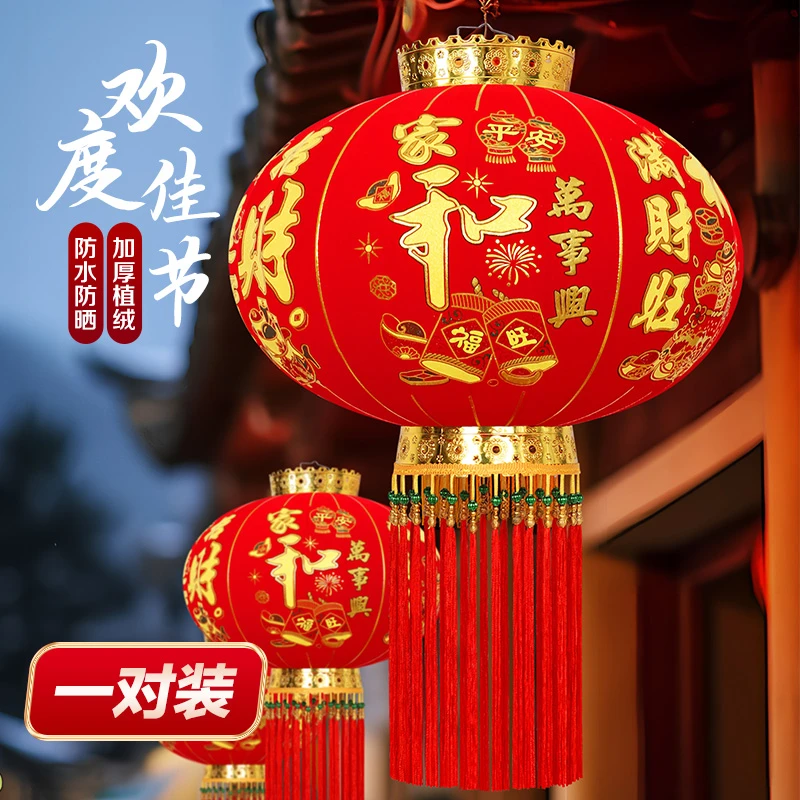 2025新款太阳能家和万事兴灯笼大门阳台宫灯挂饰新年春节装饰吊灯
