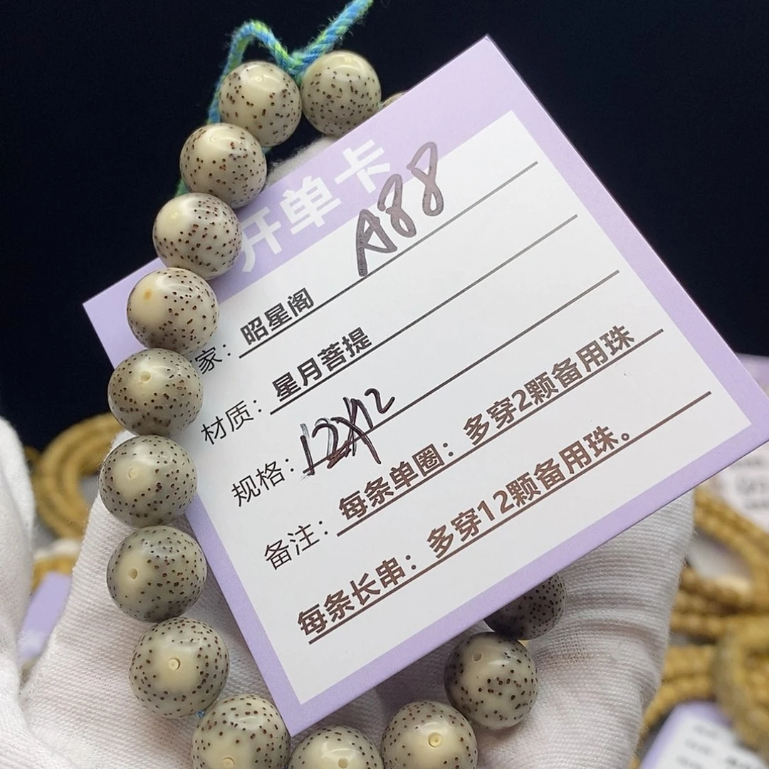 星月菩提吊坠A88-------