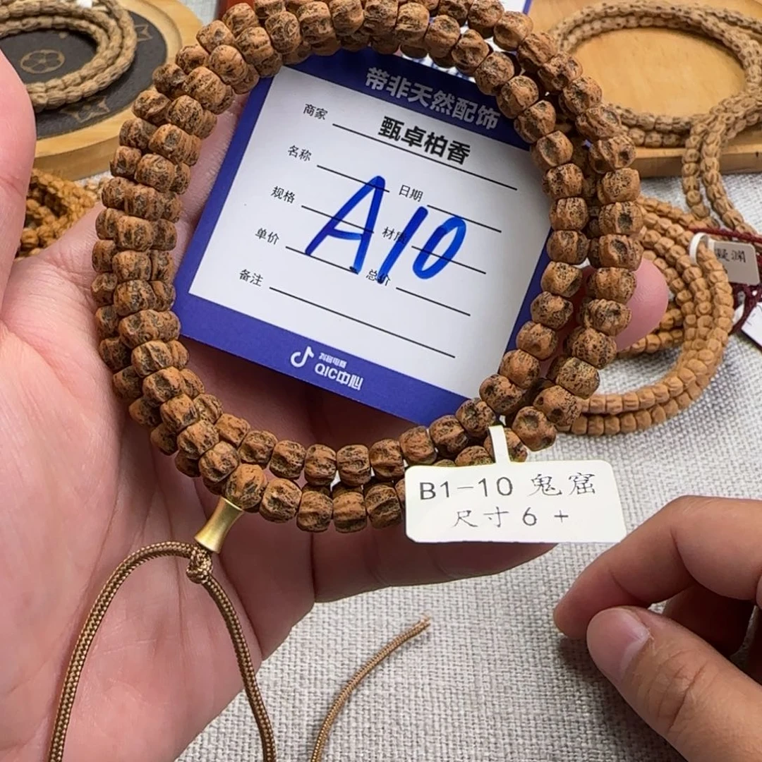 吊坠柏香籽/百香籽10