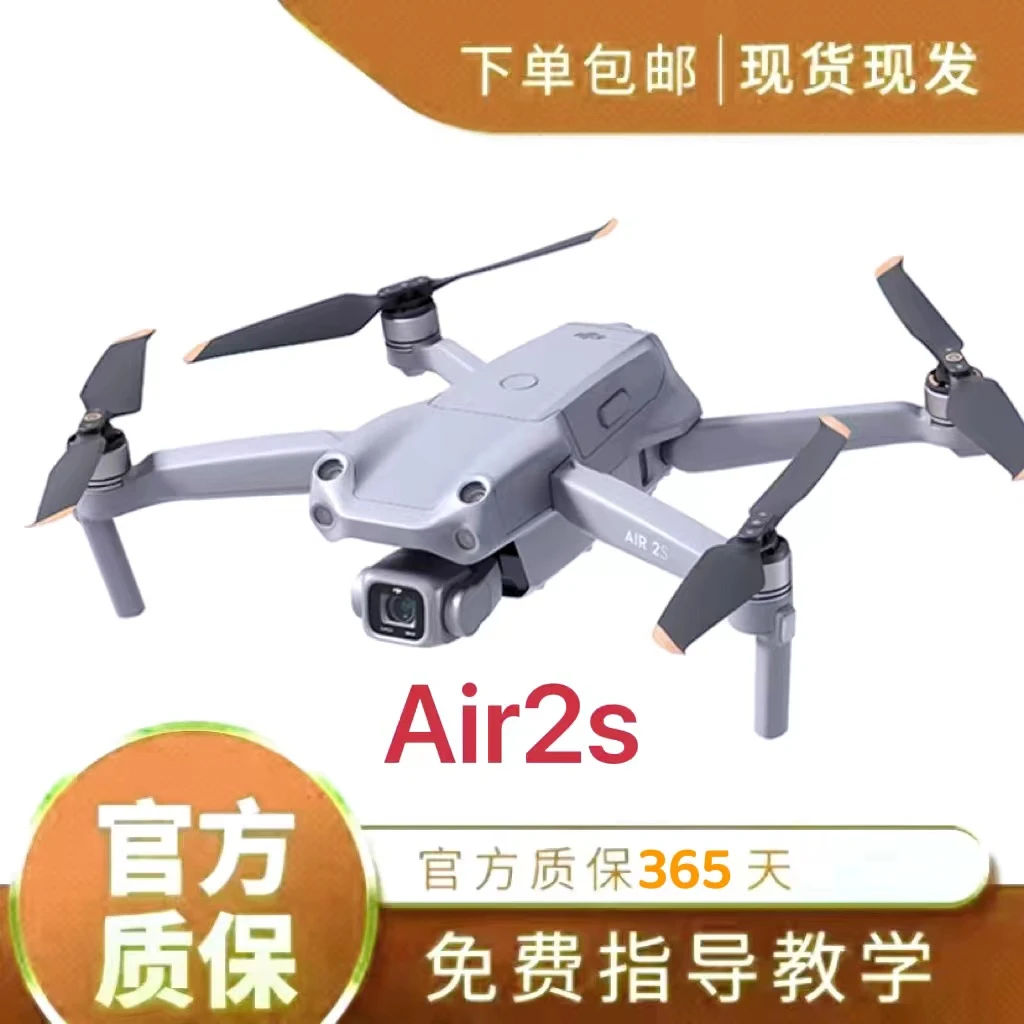 95新 DJI/大疆 二店二手大疆air2s 大疆2s 5.4k无人机 8.5倍变焦