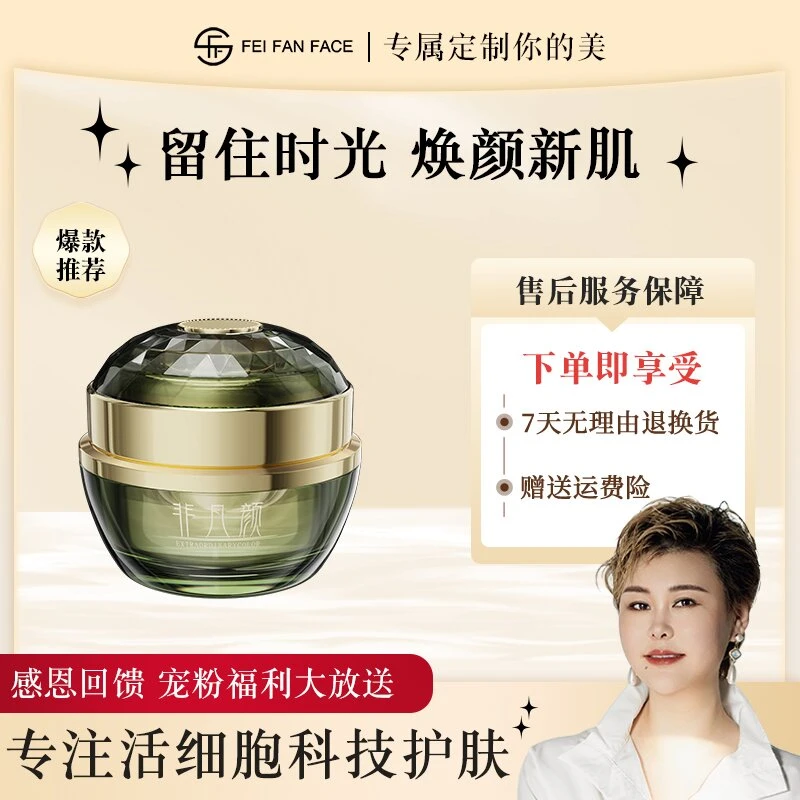 【皇后霜】非凡颜奢宠逆龄草本霜