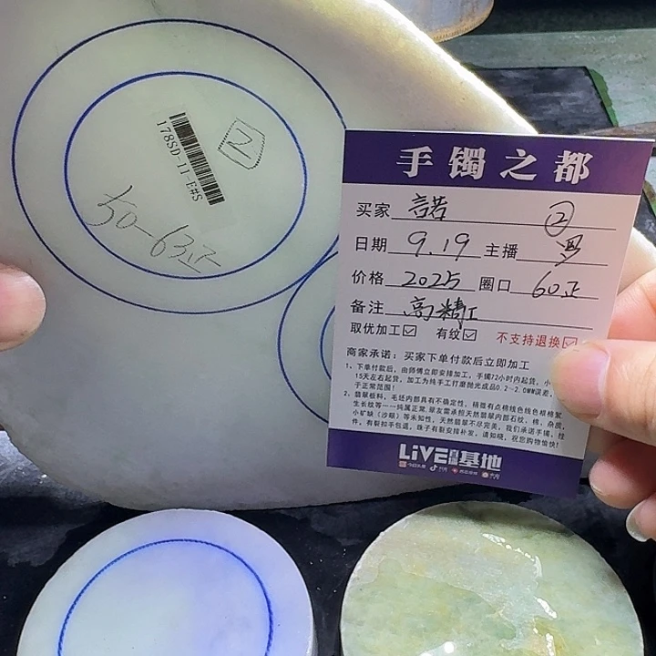 諾****未镶嵌手镯定制翡翠