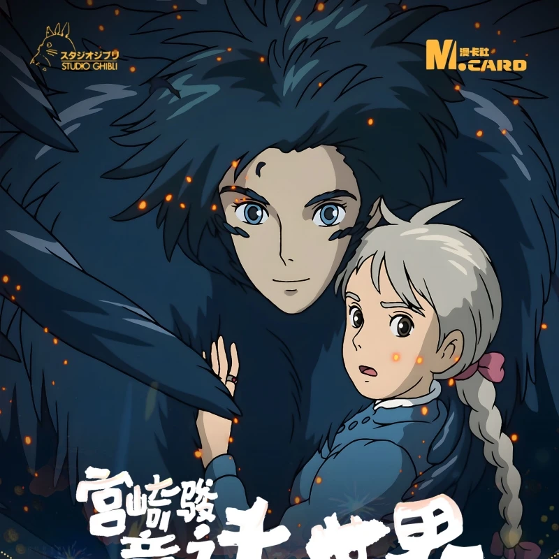 【强娶】漫卡社 童话世界 宫崎骏卡牌盲盒系列二创 默认代拆