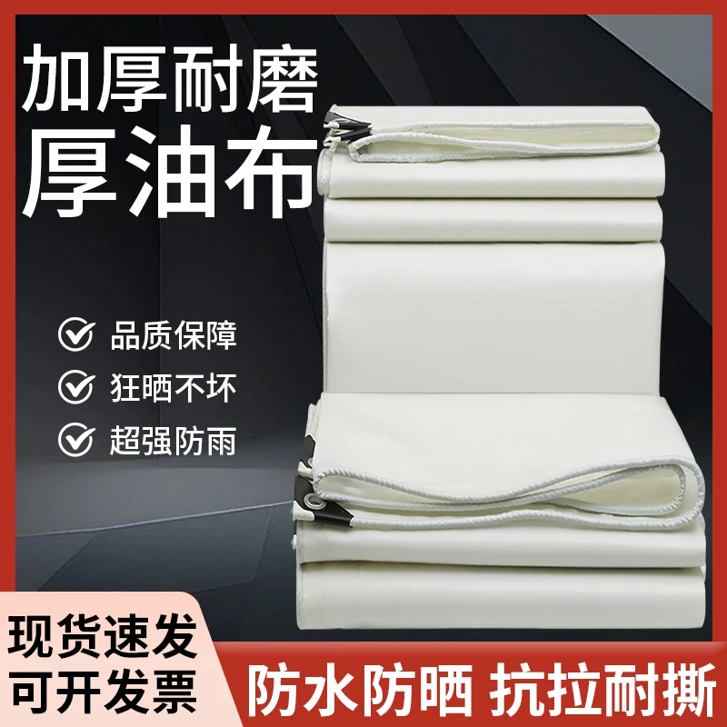 篷布加厚防水防晒帆布防雨布户外苫布遮阳布蓬布三轮车货车防雨布