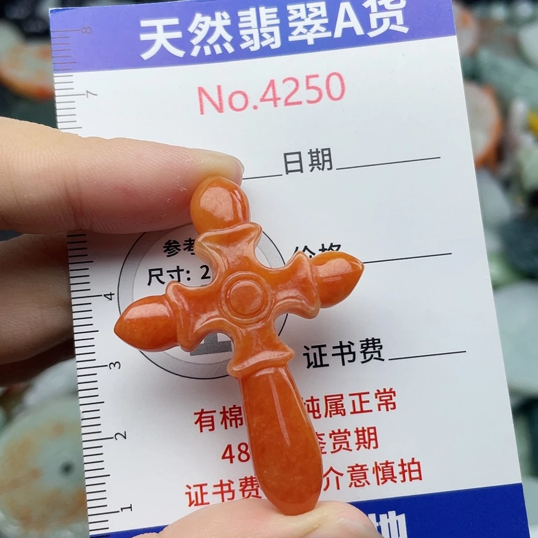 翡翠未镶嵌挂件4250