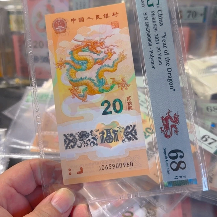 塑料065900960龙四单5金马王68分