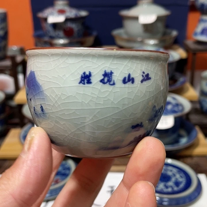 微瑕山水主人杯……
