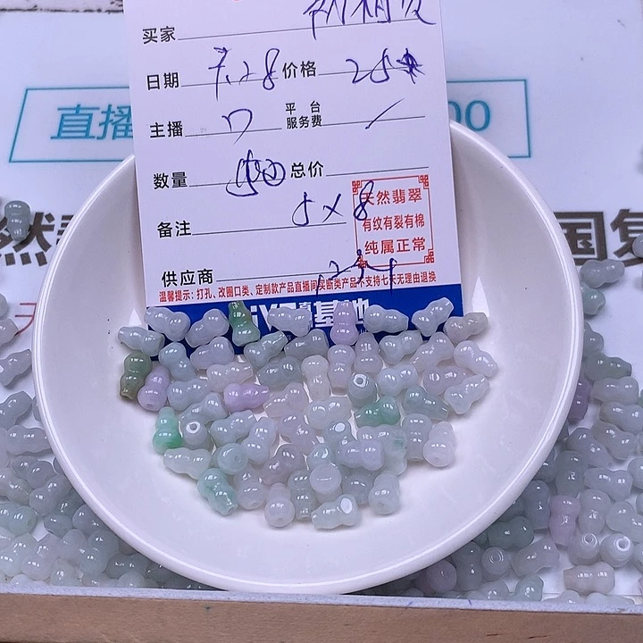 初***）未镶嵌手链翡翠翡翠