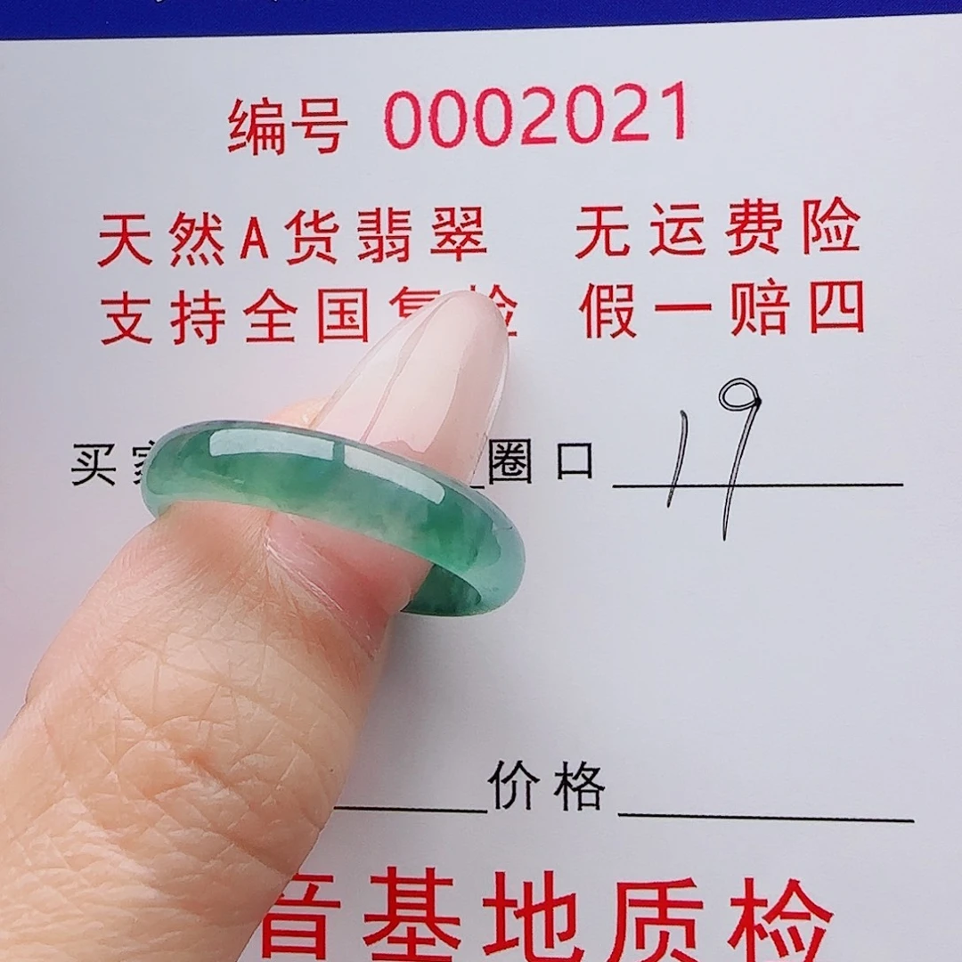 一***…未镶嵌戒指翡翠戒指