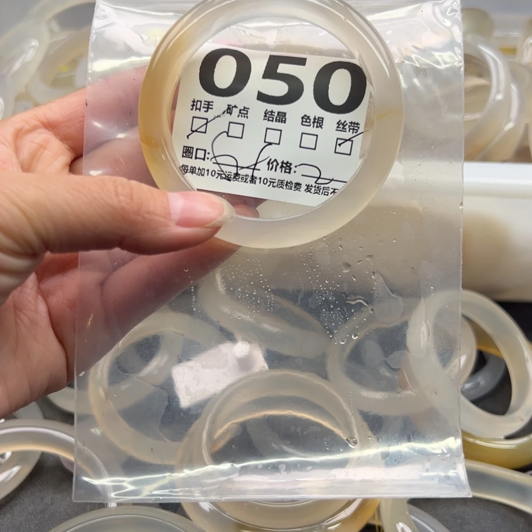 玛瑙/玉髓未镶嵌手镯050