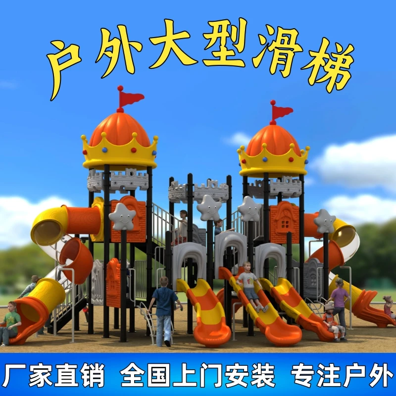 幼儿园室外不锈钢攀爬玩具滑滑梯儿童小区公园户外大型游乐设备