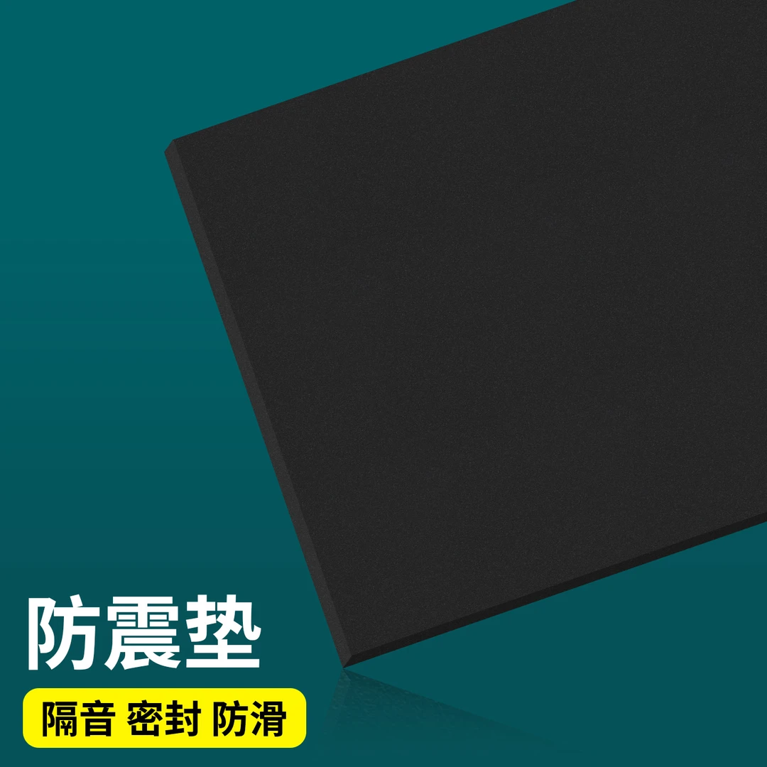高密度海绵内胆填充垫礼盒包装内托防震泡棉垫板模型卡槽材料定制