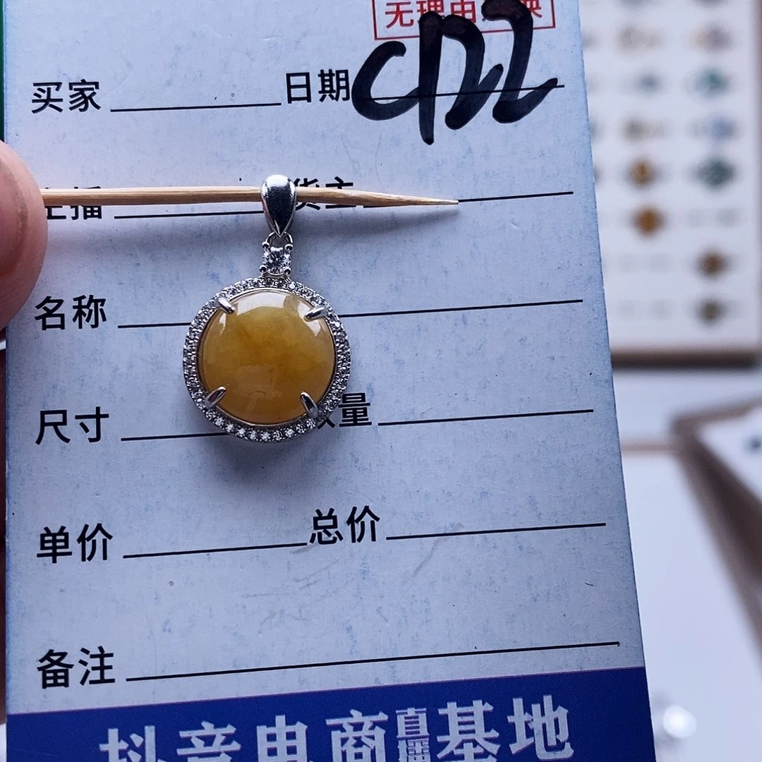 未镶嵌戒指翡翠吊坠