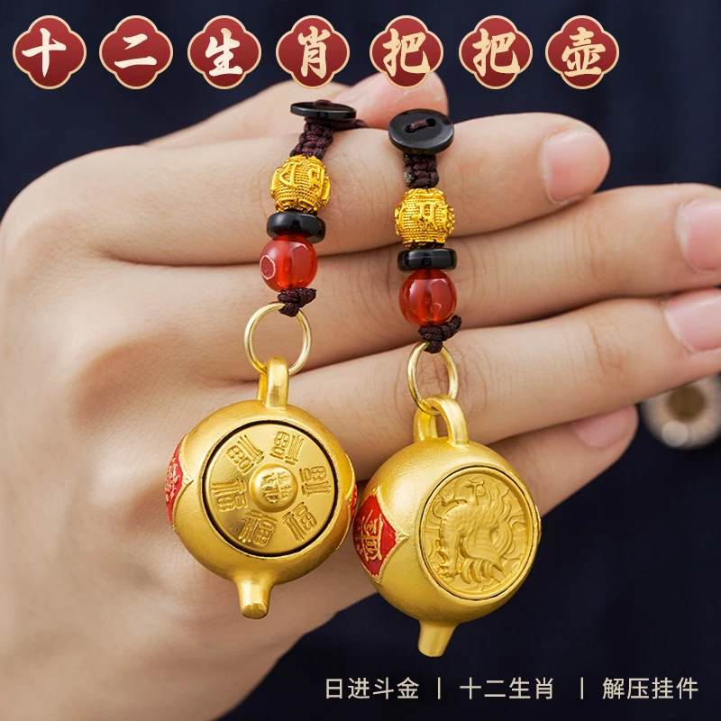 十二生肖把把壶转转钥匙扣创意礼品随身把玩包包汽车内饰挂件