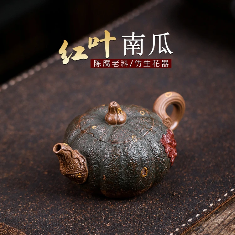 宜兴手工紫砂壶老段 红叶南瓜家用茶壶泡茶壶南瓜壶养生收藏茶壶
