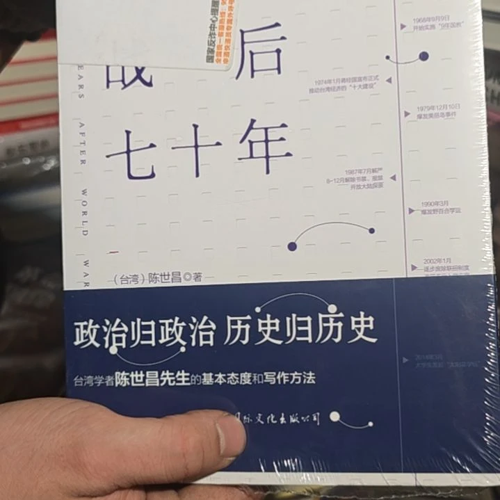 七十年平装库存书