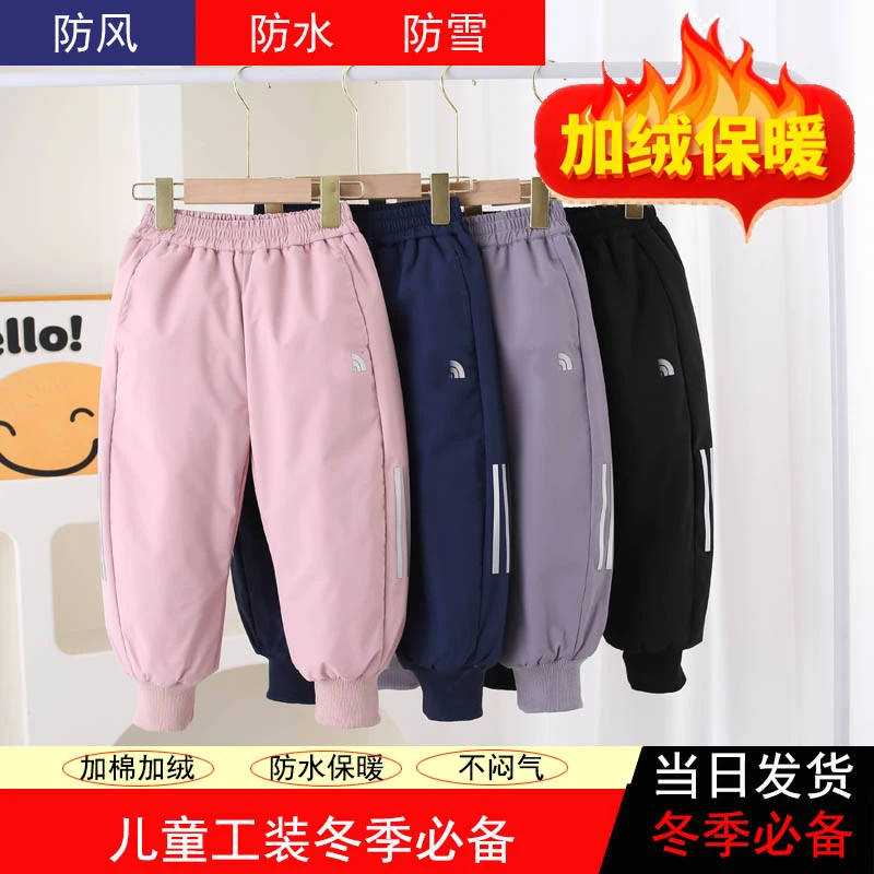 【一件过冬】冬款外穿款儿童防风裤男女童儿童加绒裤子儿童冲锋裤