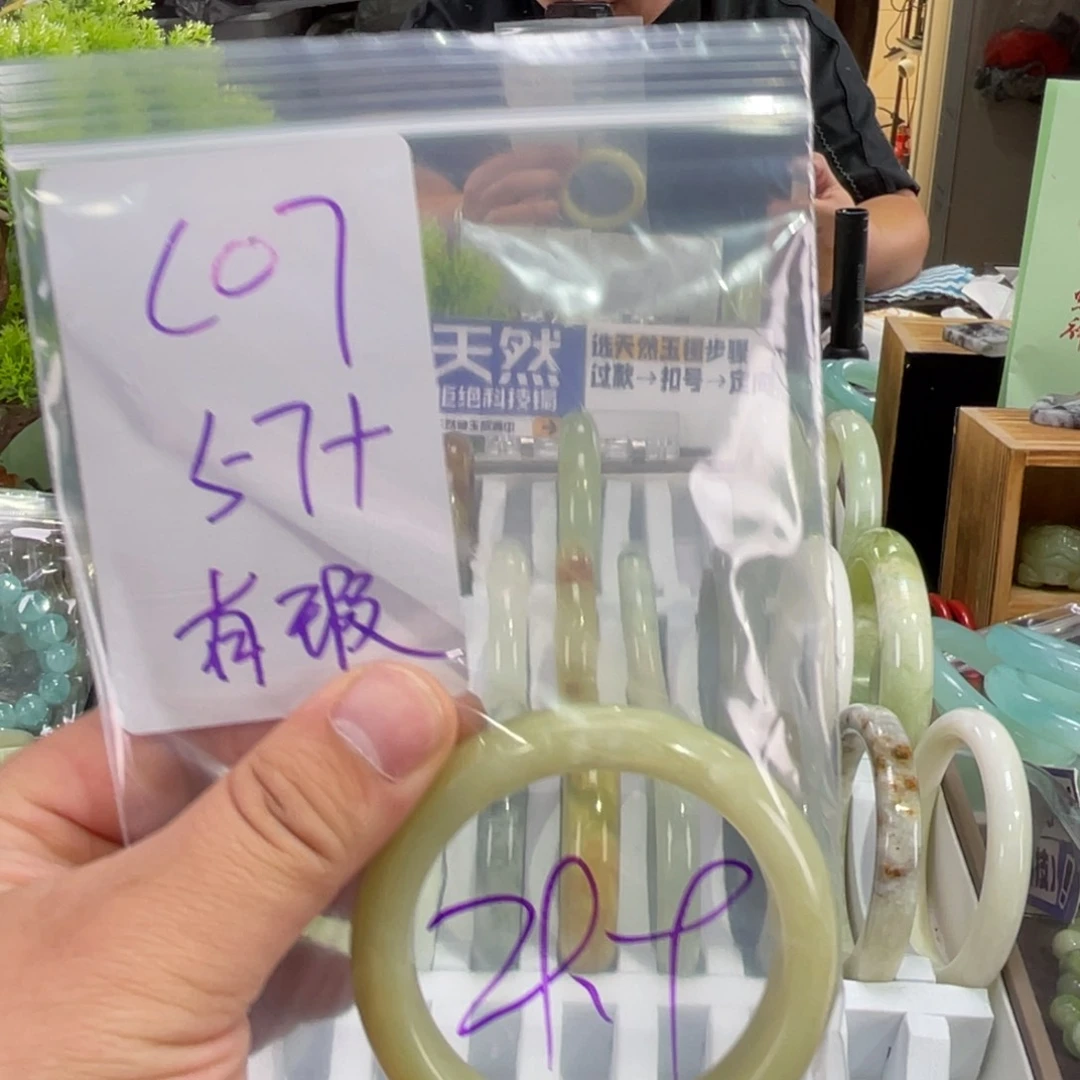 蛇纹石玉未镶嵌手镯飒