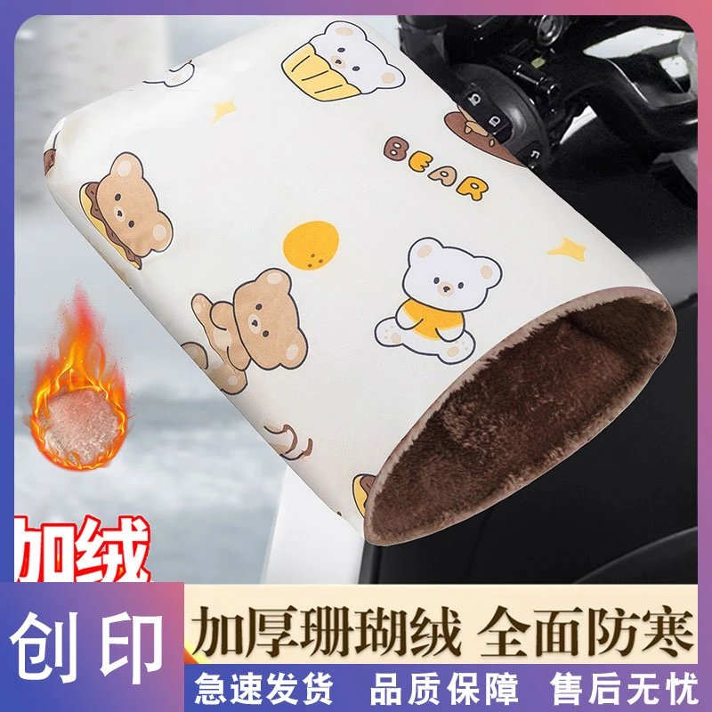 创印-电动摩托车手套冬季防风防水保暖手把套电瓶车挡风电车防寒